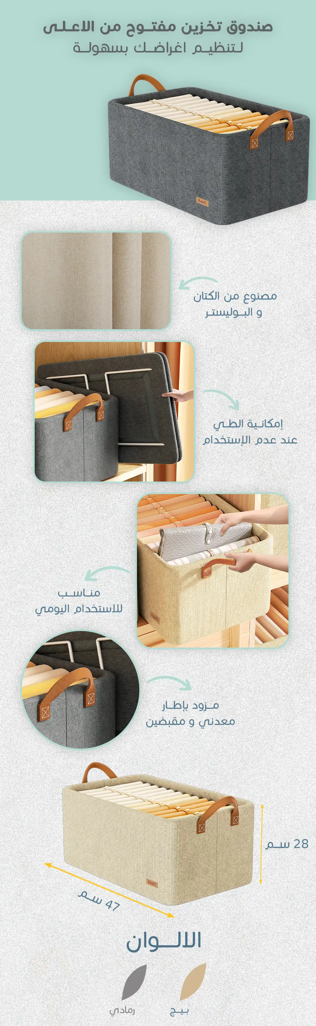 صندوق تخزين مفتوح من الأعلى