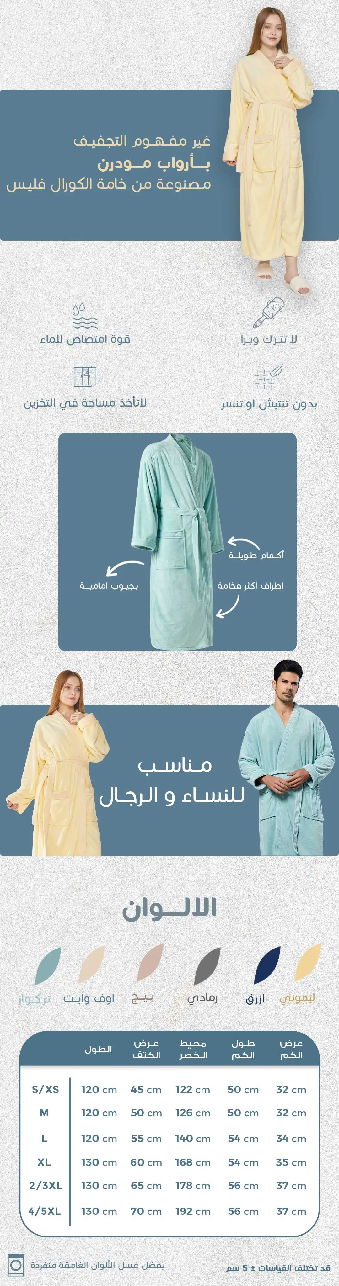 روب مودرن أوركيد