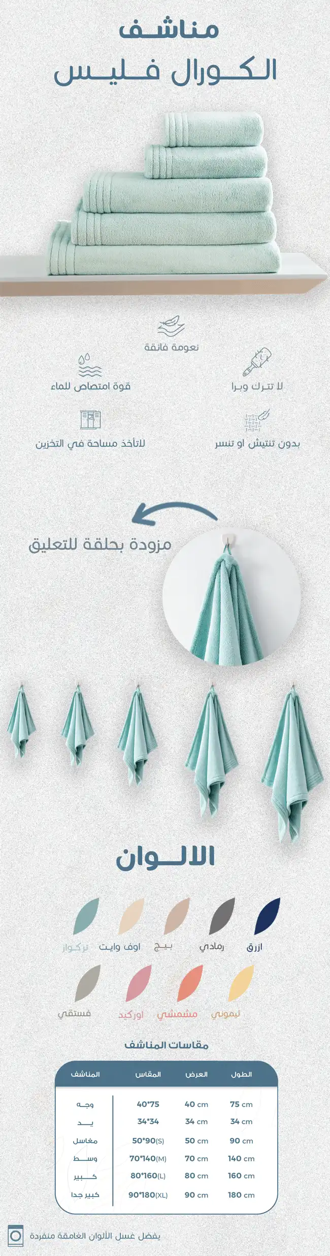 منشفة مودرن مشمشي