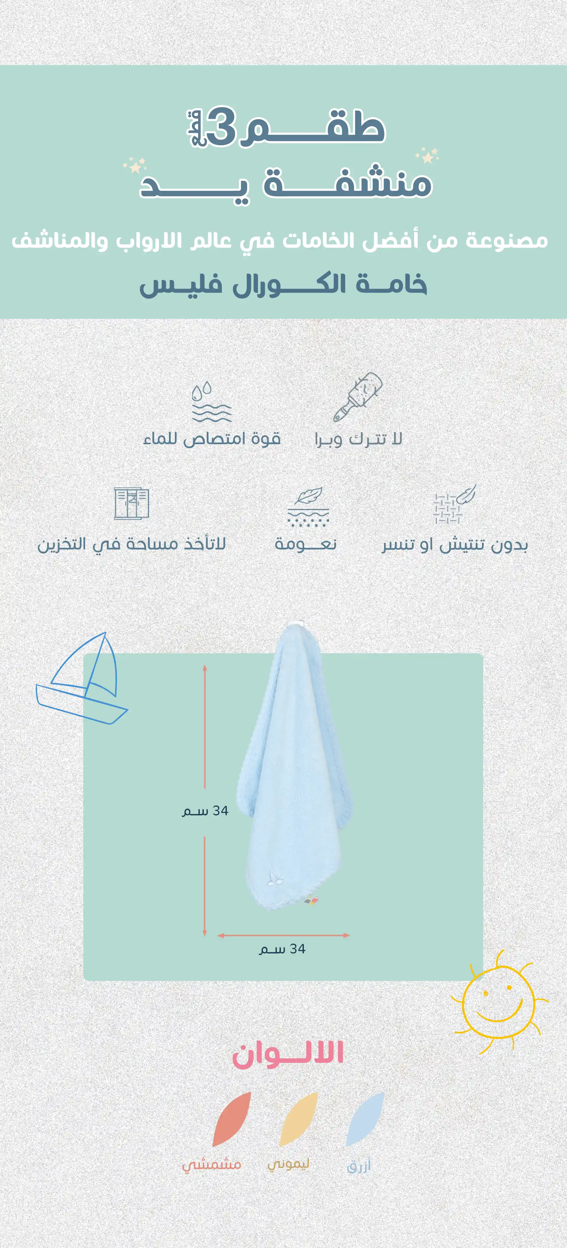 منشفة يد أصفر - 3 قطع