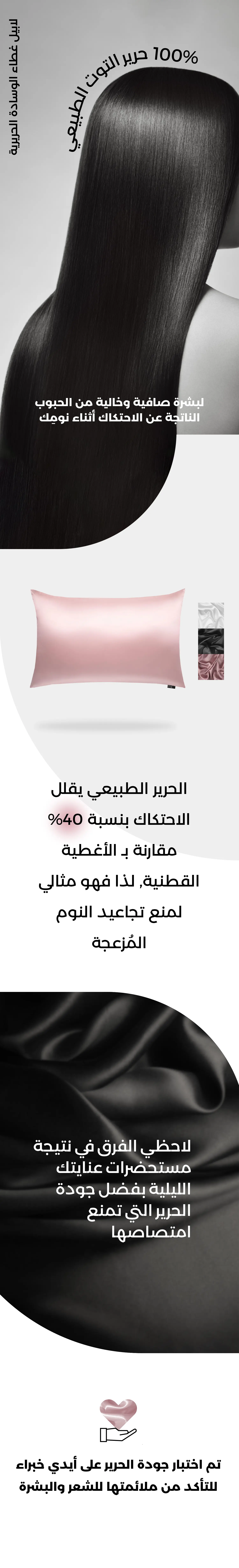 غطاء الوسادة الحريري من لابيل