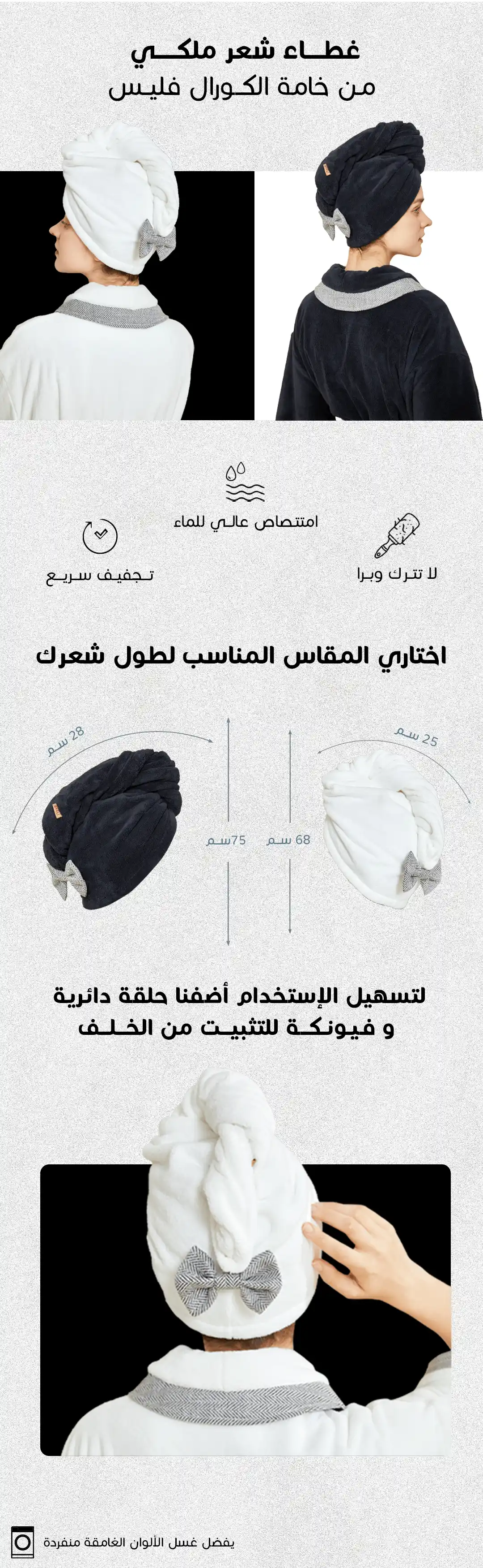 غطاء شعر ابيض ملكي