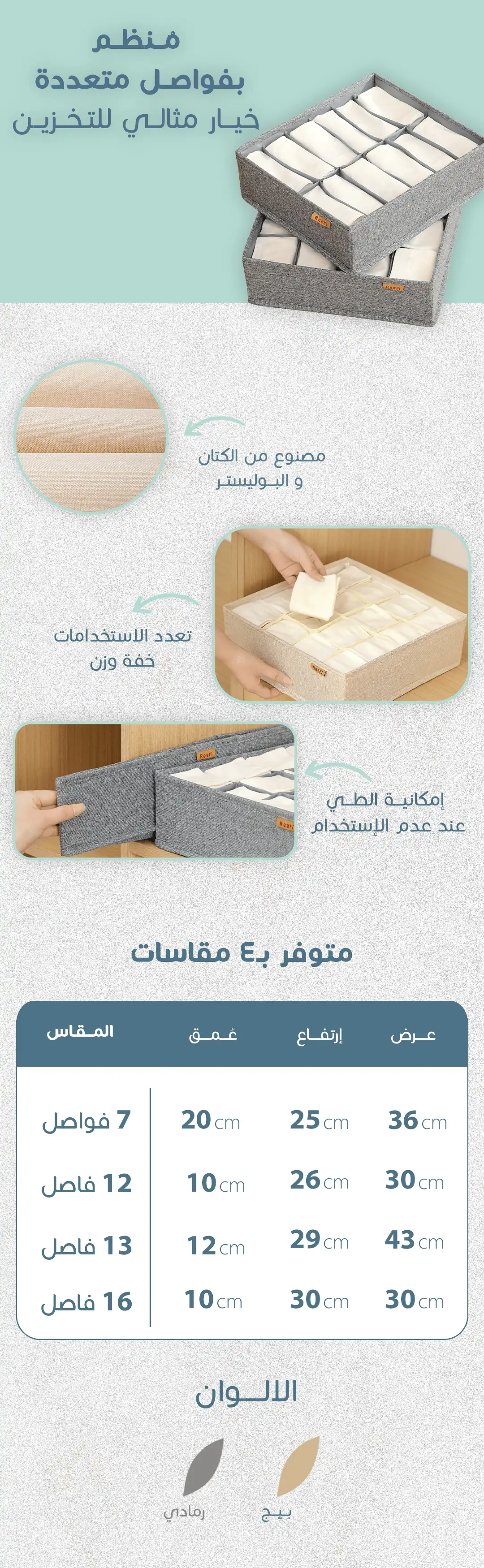 مُنظم بـ12 فاصل