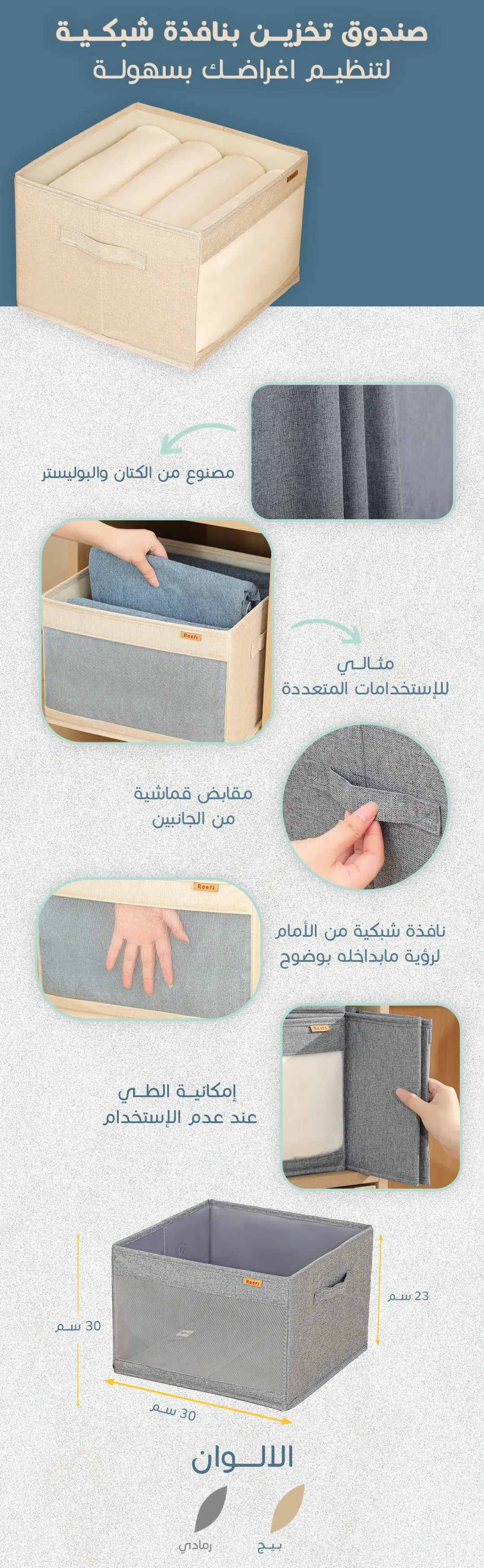 صندوق تخزين مزود بنافذة شبكية