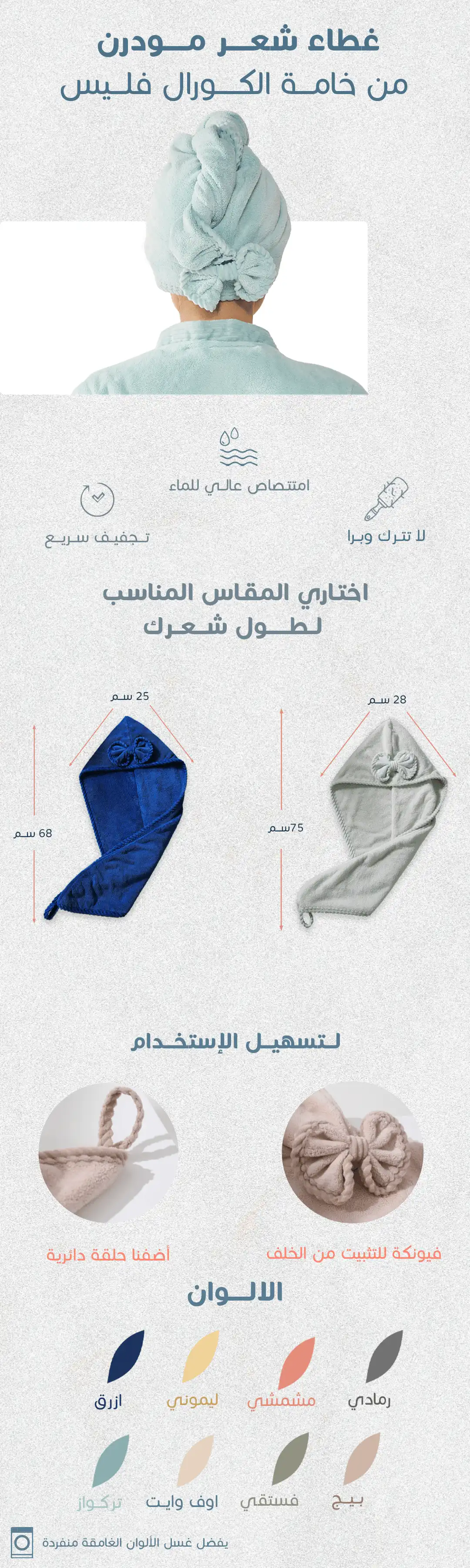 غطاء شعر مودرن - اوف وايت
