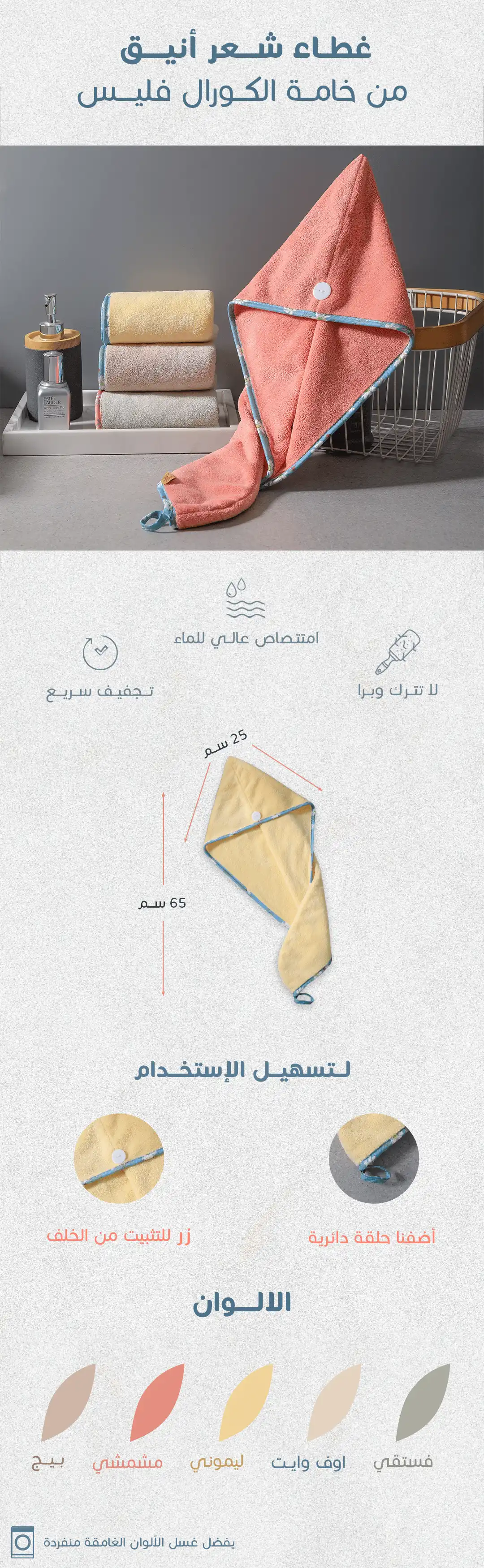 غطاء شعر أنيق - مشمشي
