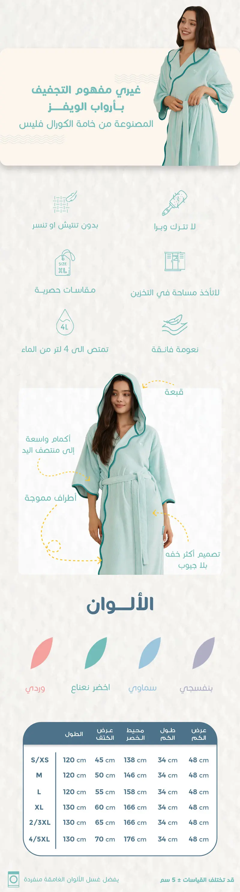 روب ويفز اخضر نعناع
