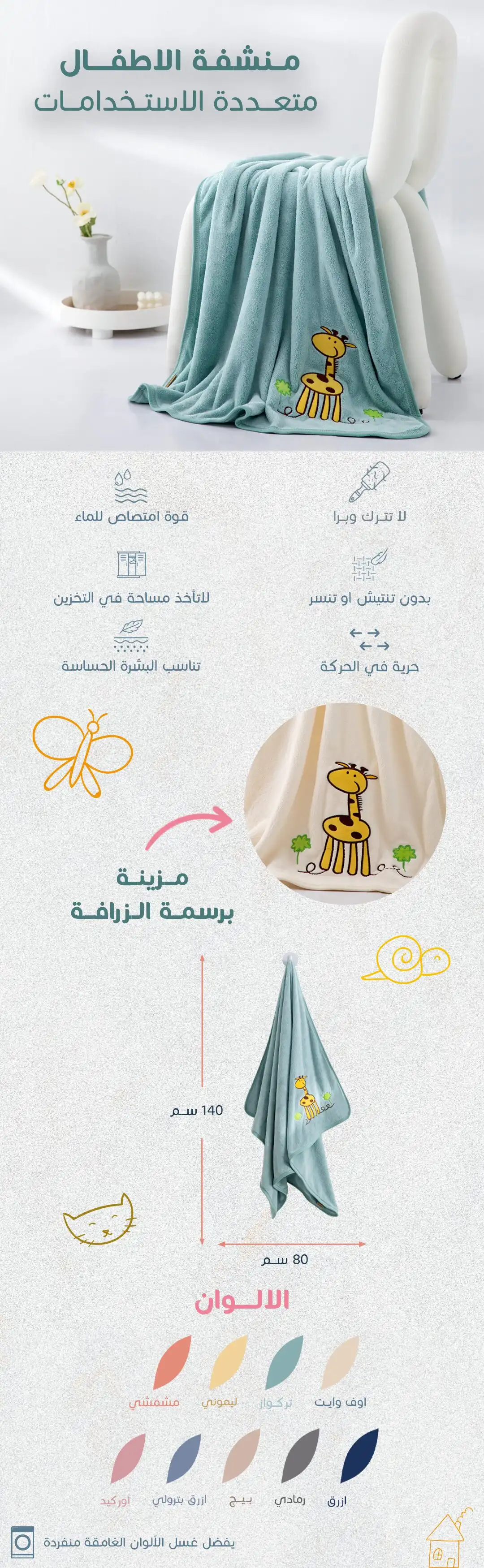 منشفة أطفال كبيرة - تركواز