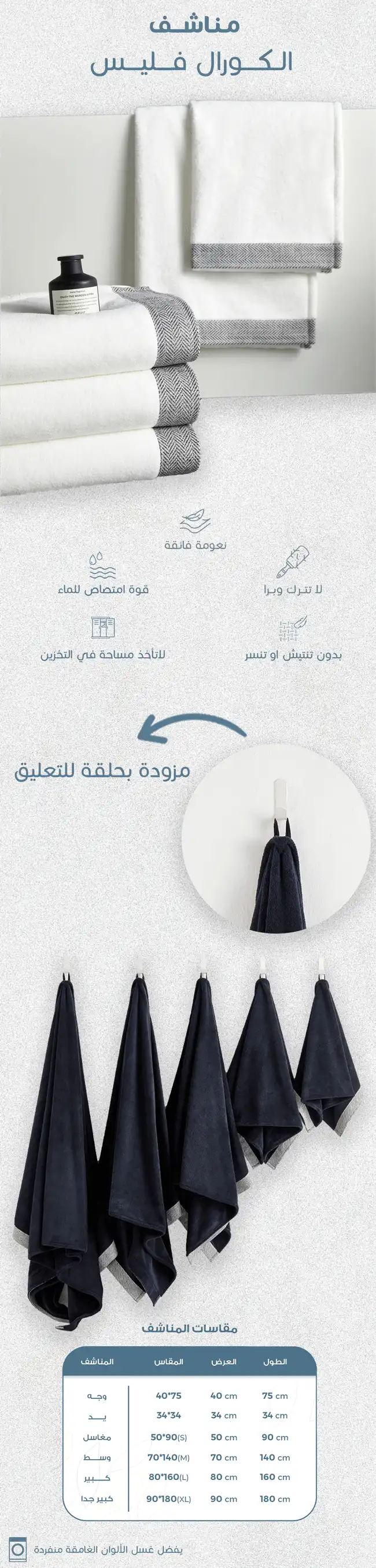 منشفة ابيض ملكي
