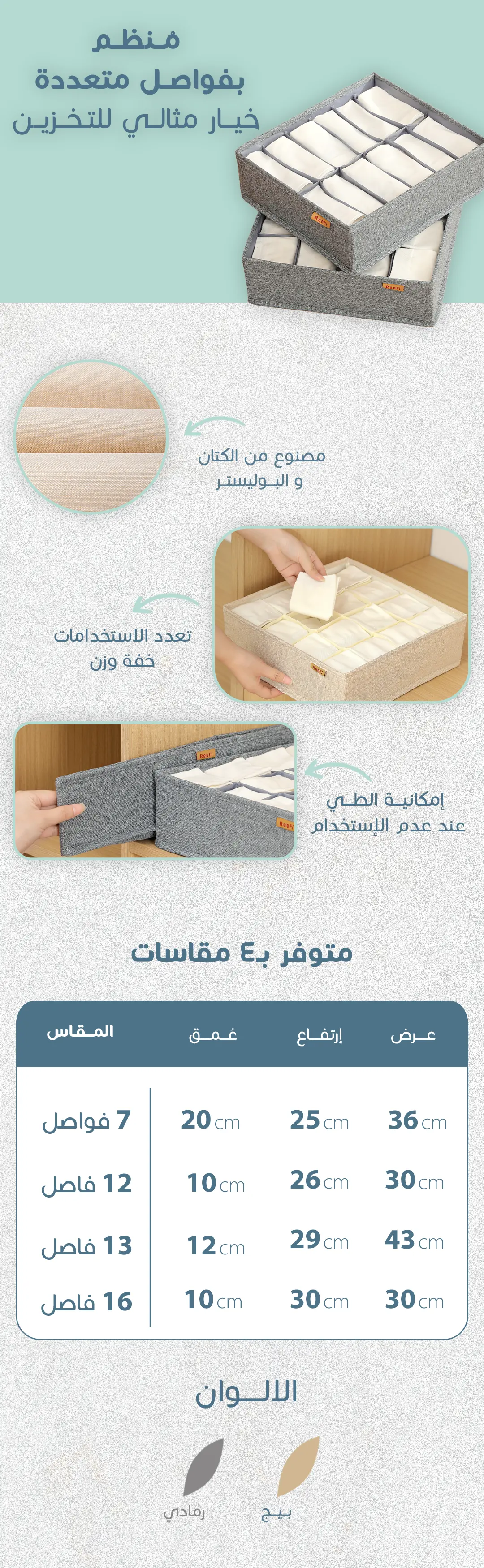 مُنظم بـ13 فاصل