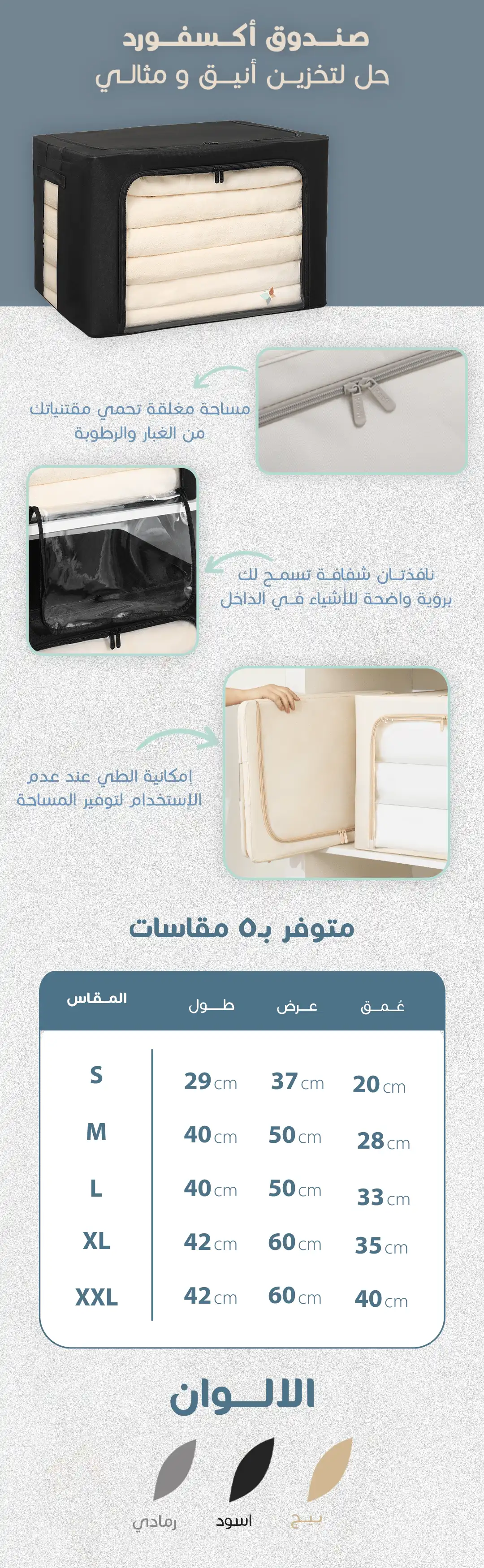 صندوق تخزين أسود أكسفورد