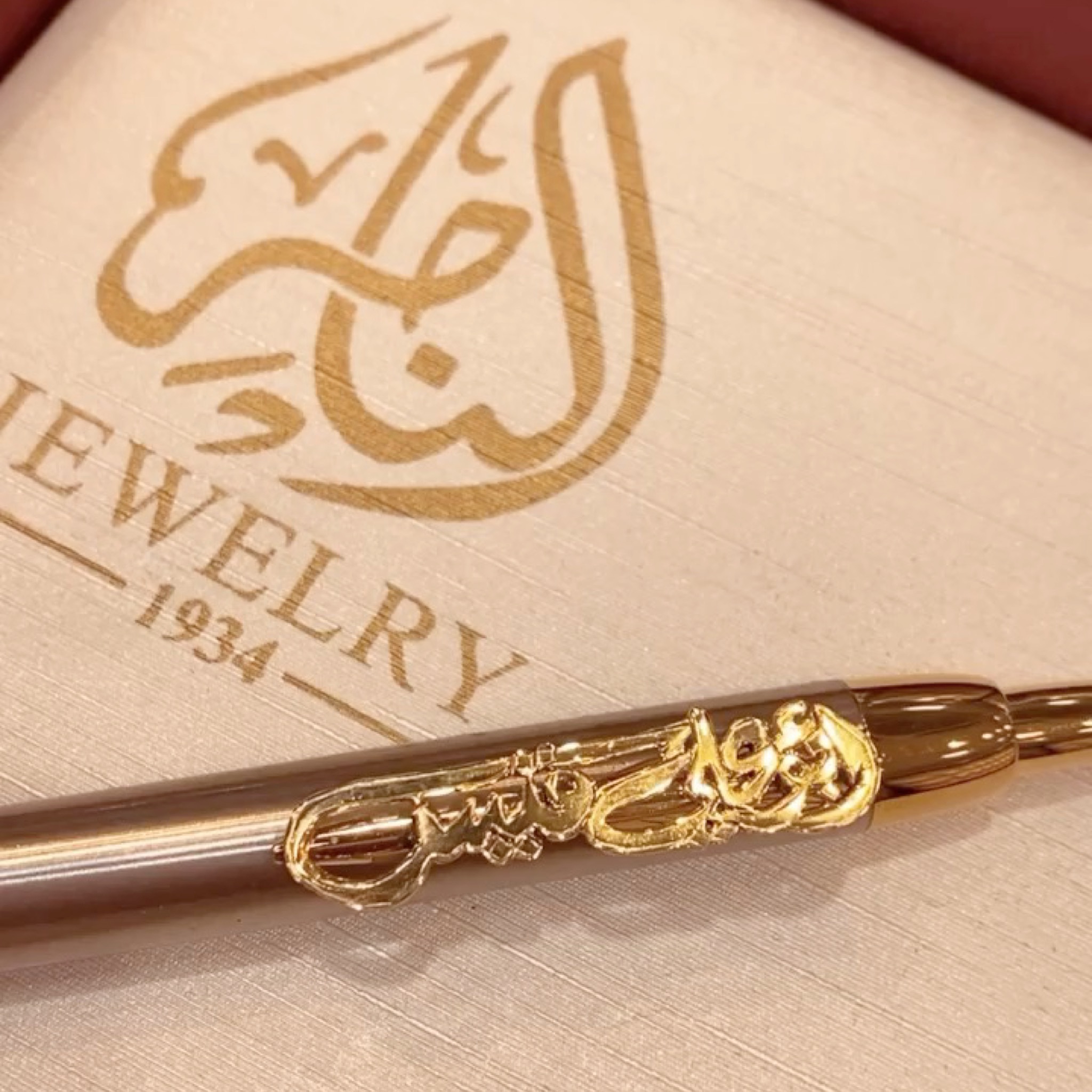  قلم بالاسم فضة مطلي ذهب 