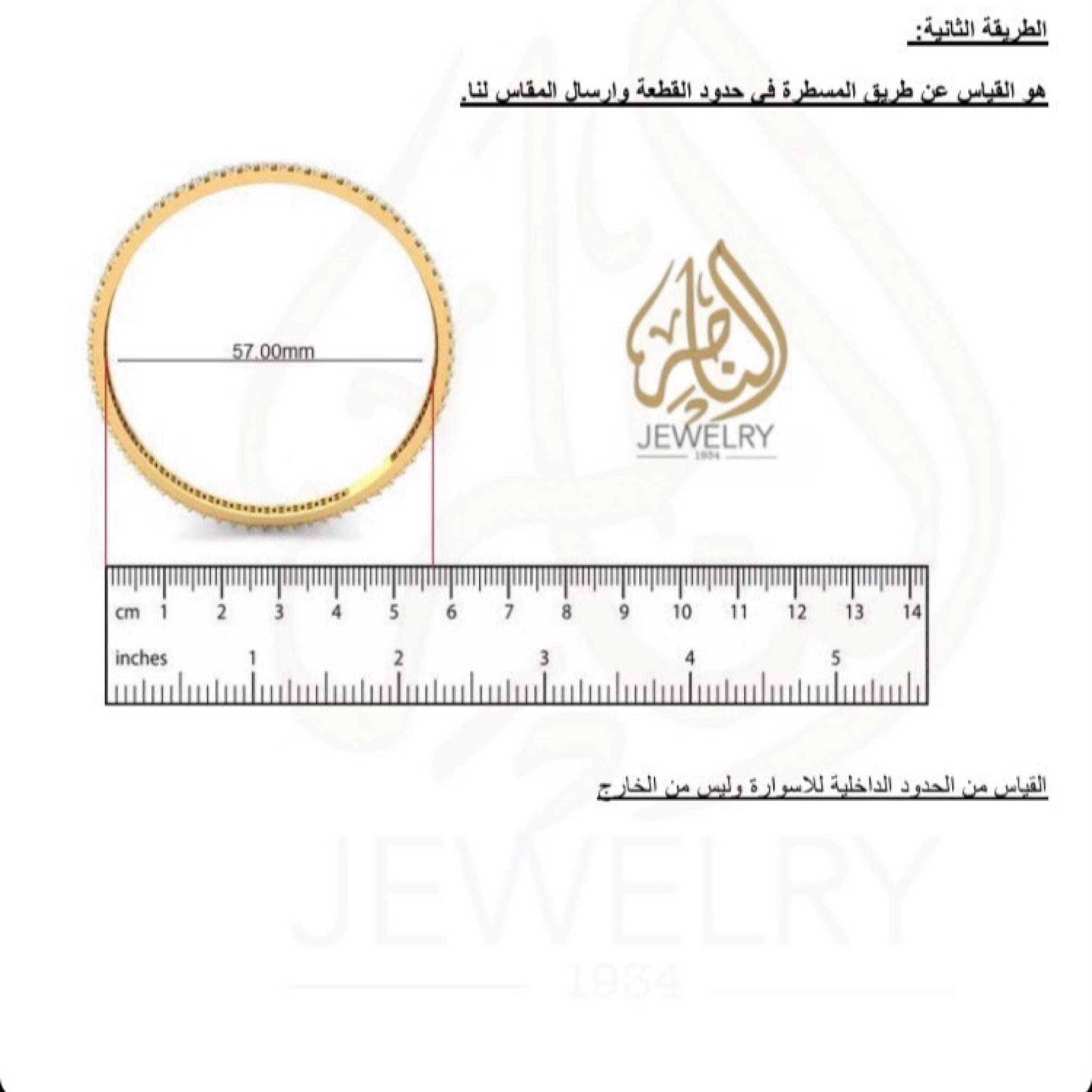  سوارة الموند ذهب عيار ١٨  
