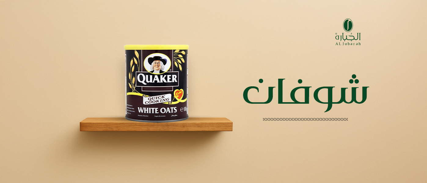 منتجات شوفان مناسبة للاستخدام اليومي