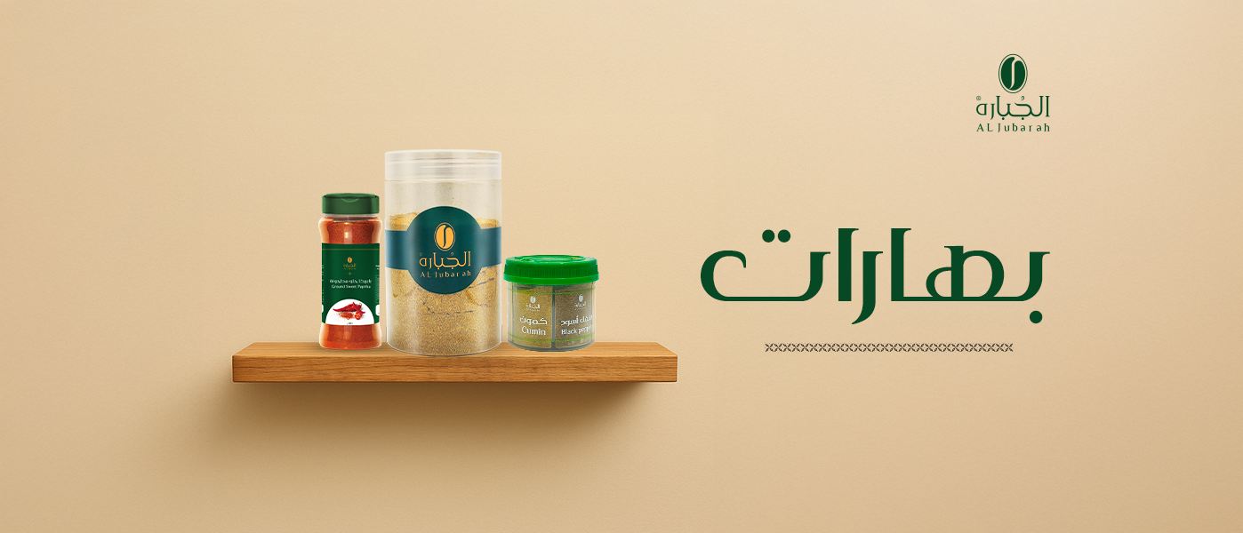بهارات متنوعة
