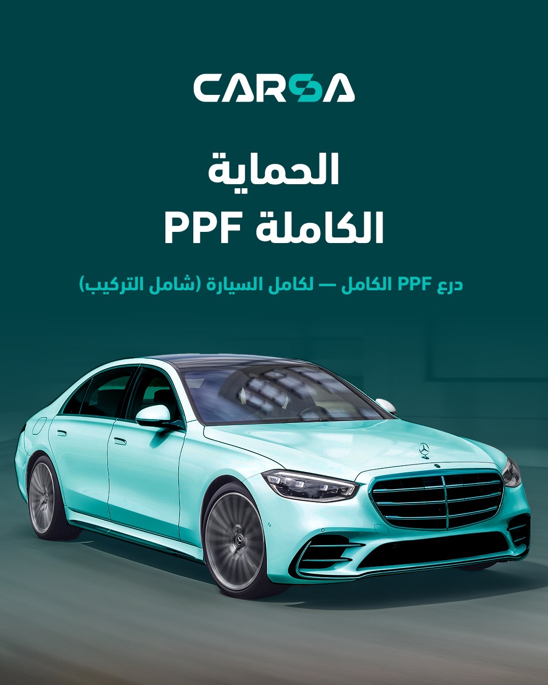 PPF