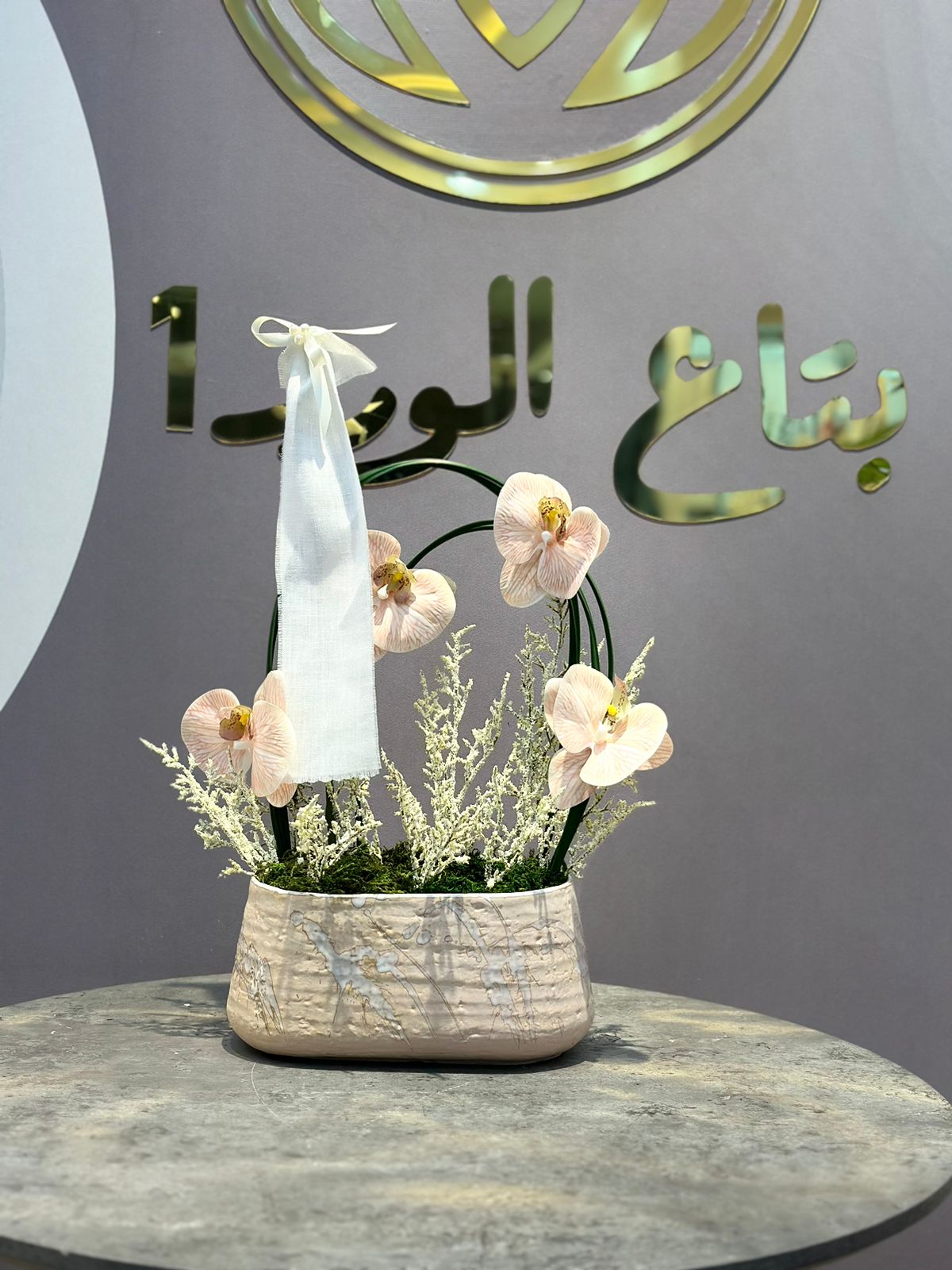 سلة الورد