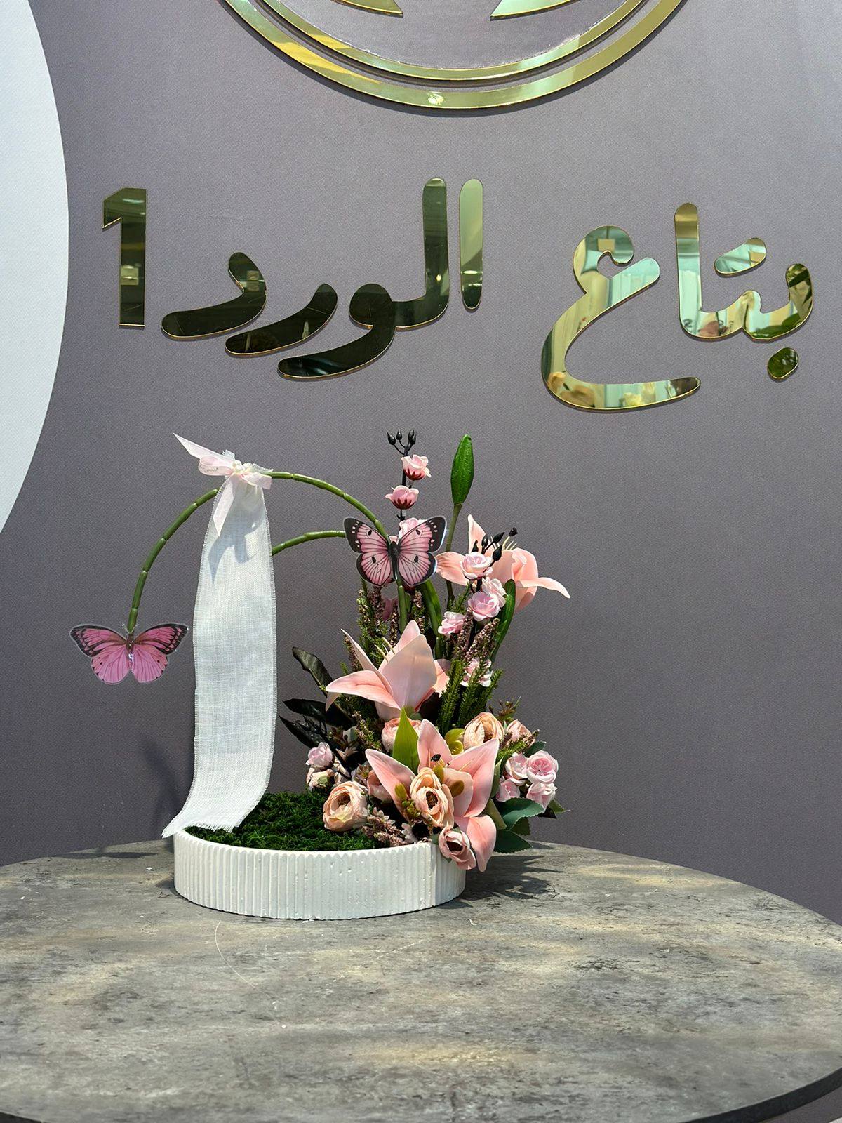 ورد فلوريستا