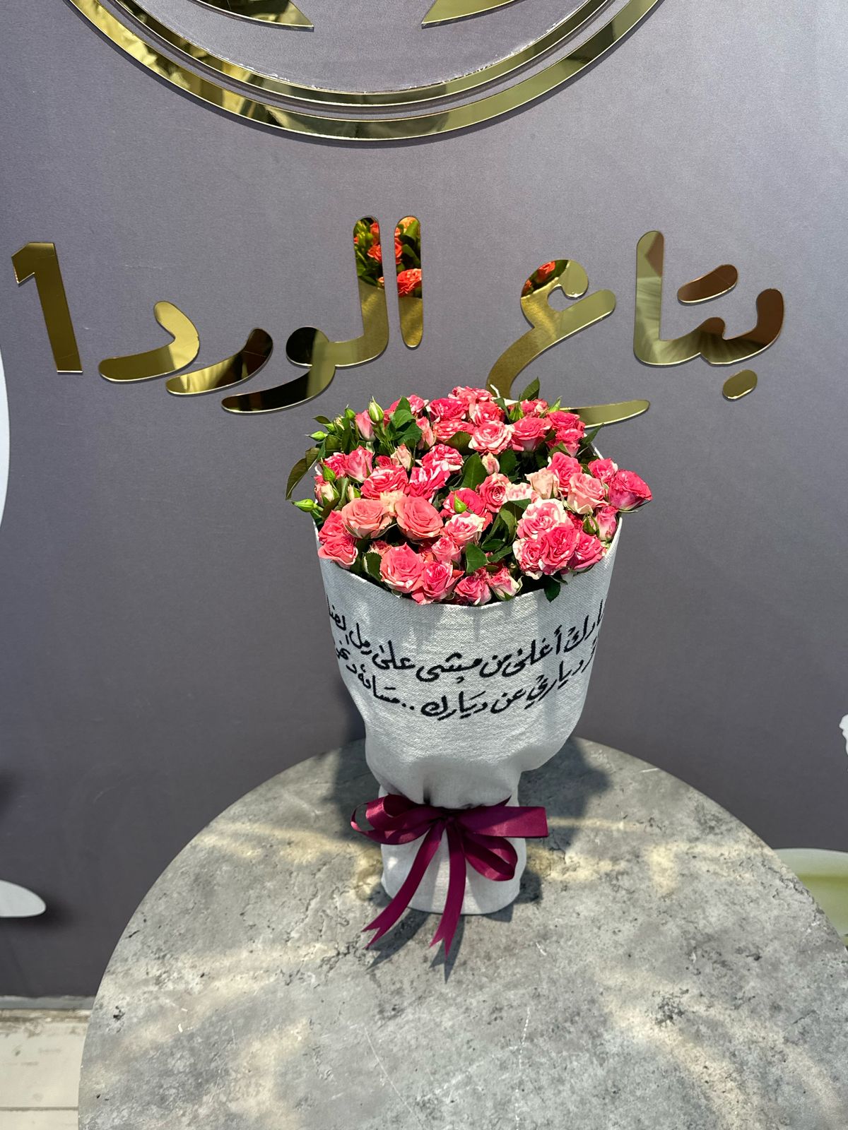 باقه ورد هديه