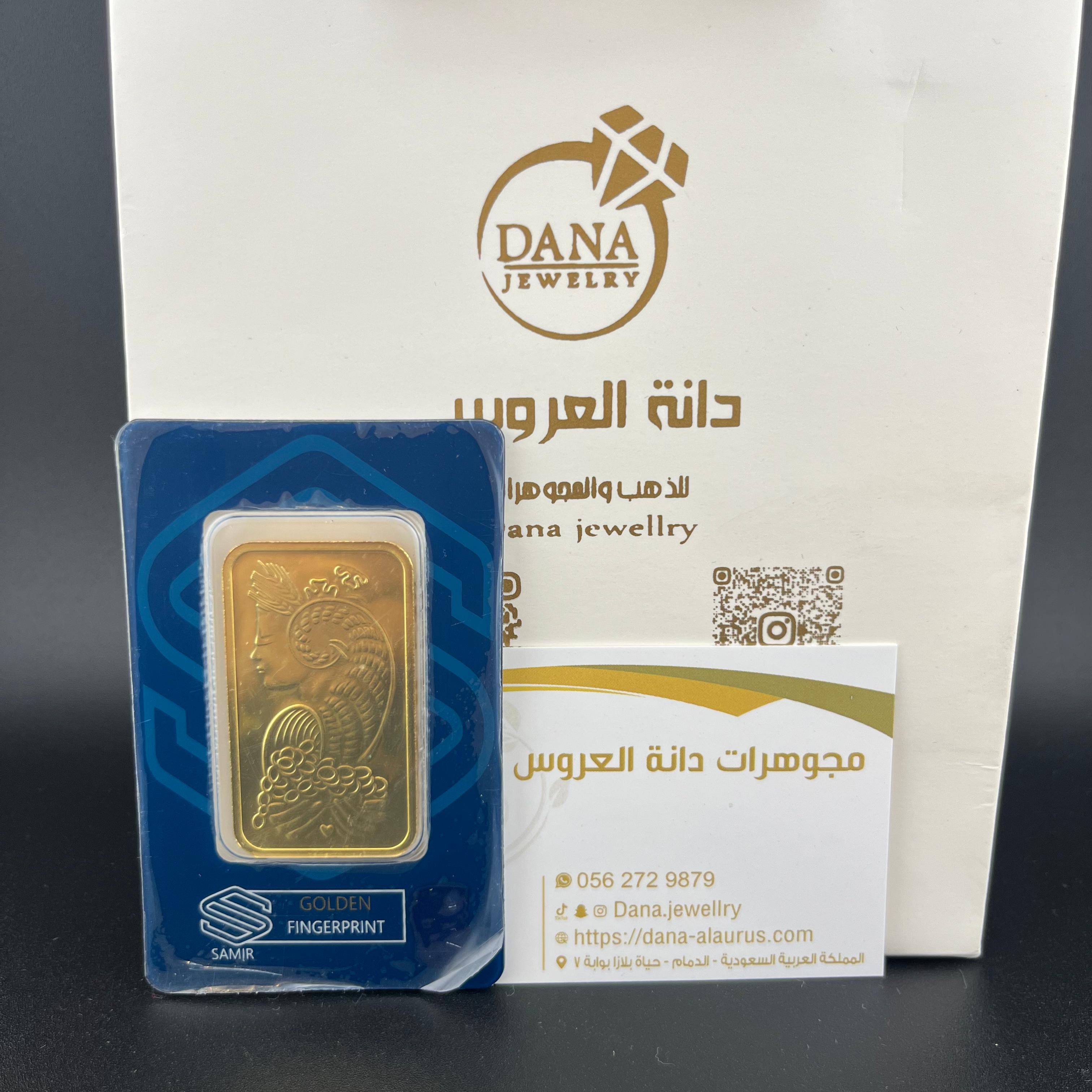 احصل على سبيكة ذهب 2.5 جرام عيار 24 من دانة العروس نقاء مضمون