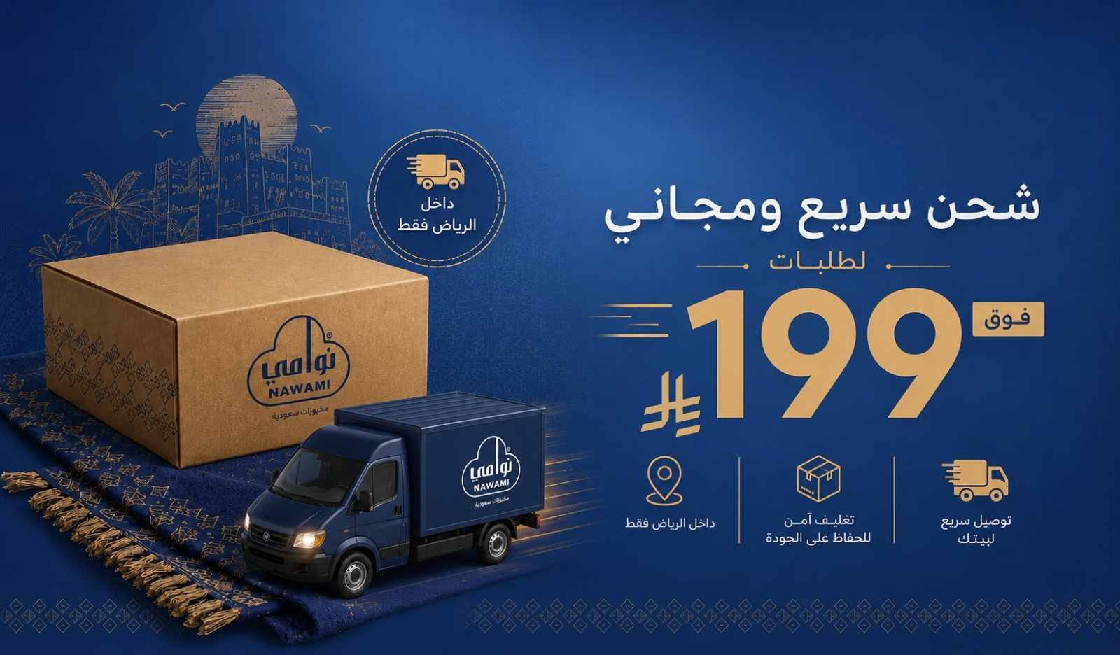 ads banner