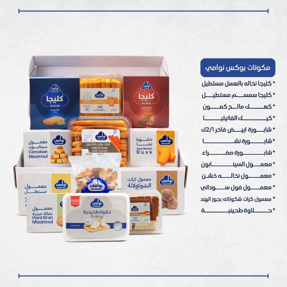 بوكس نوامي 