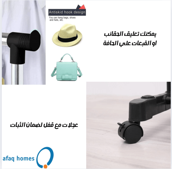 علاقة ملابس حديد