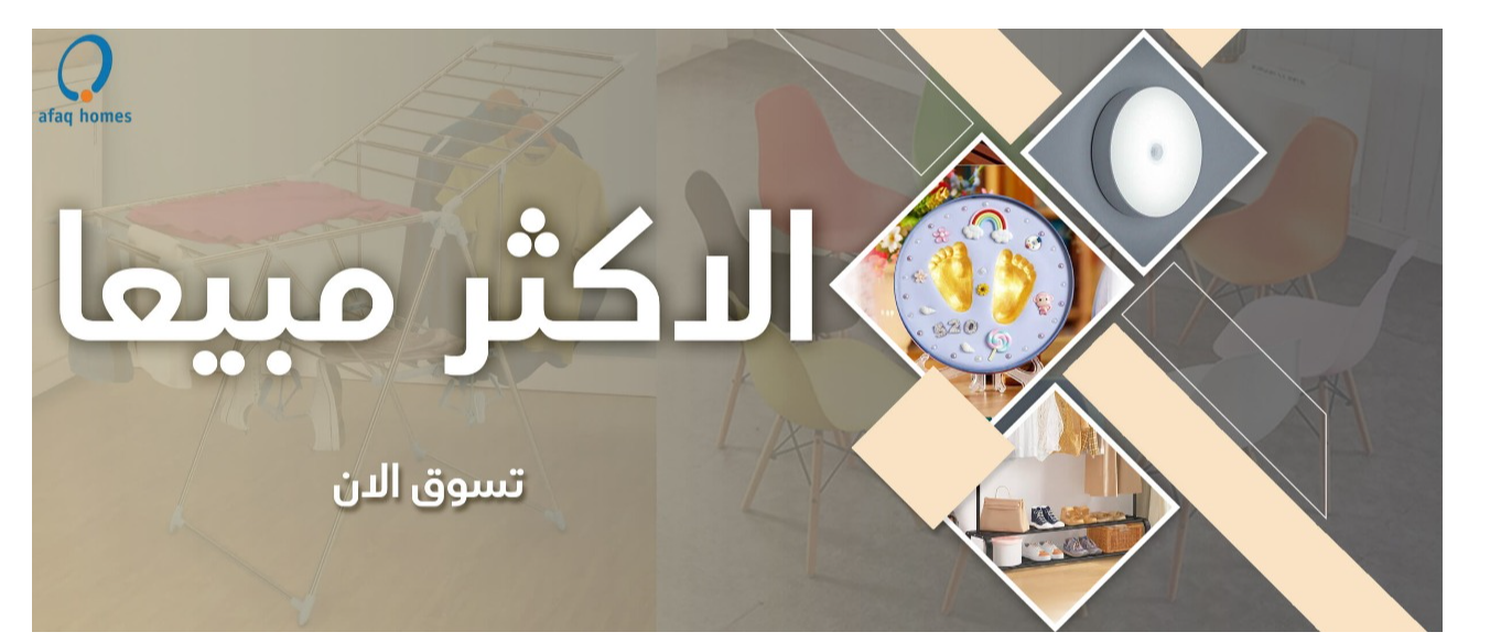 الاكثر مبيعا