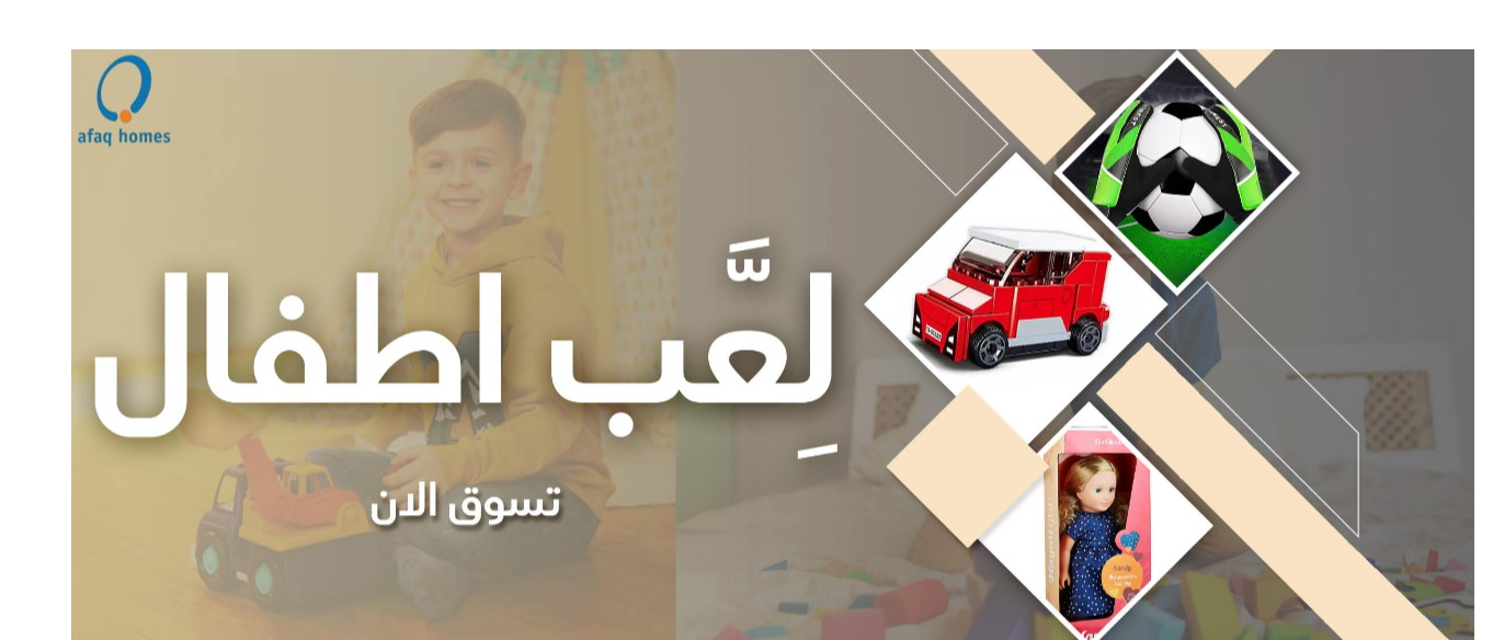 العاب اطفال