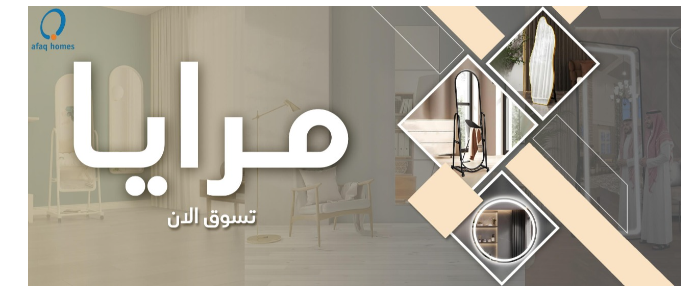 المرايا