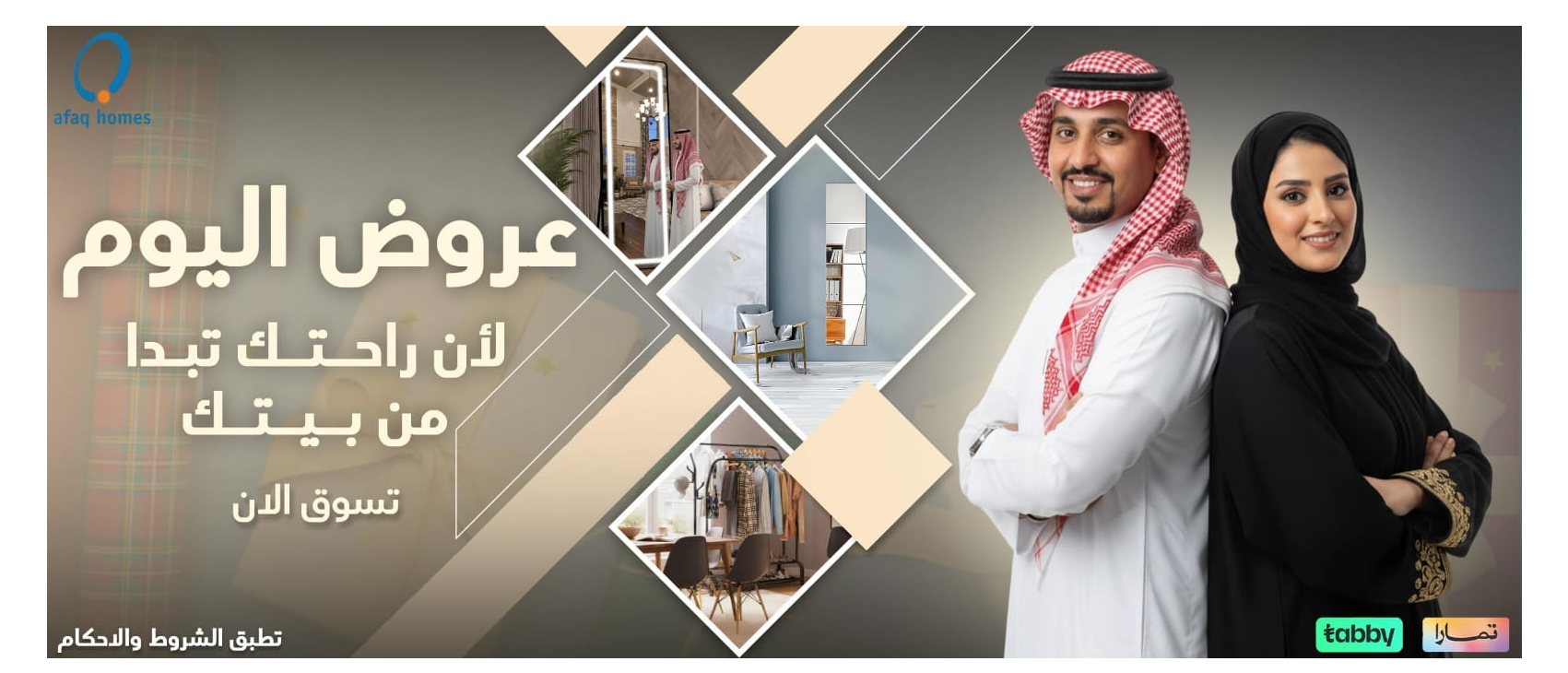 عروض اليوم
