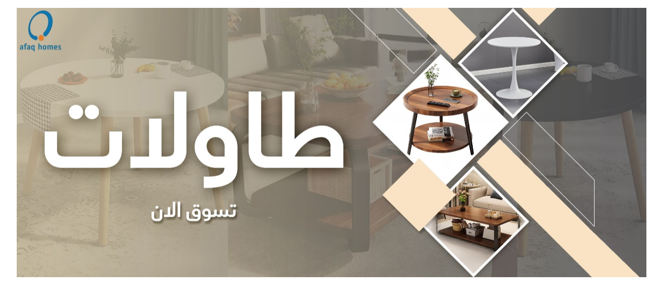 طاولات