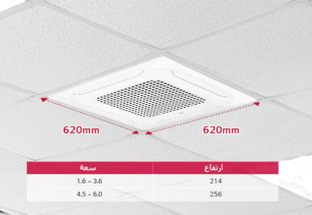  مكيف ال جي كاسيت  36000 وحدة – بارد - موديل ATNQ36GPLT6 AUUQ36GT6 