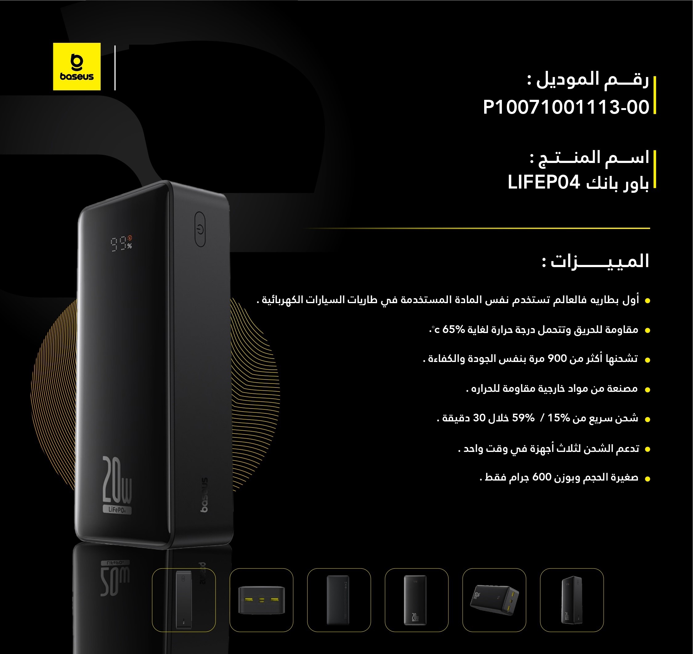  بيسوس - باور بنك الصحراء LIFEP04 - 27,600 