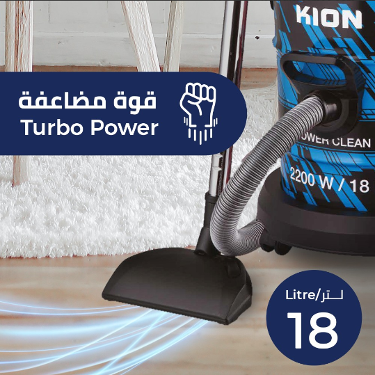  كيون مكنسة كهربائية 18 لتر - بقوة 2200 واط - أزرق - DVC621 