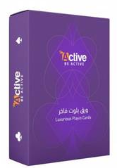  ورق بلوت فاخر الملمس من أكتيف 