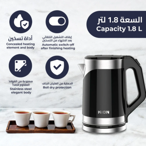  غلاية كهربائية ستانليس ستيل كيون | 1.8 لتر | 1500 واط | KHD/206 