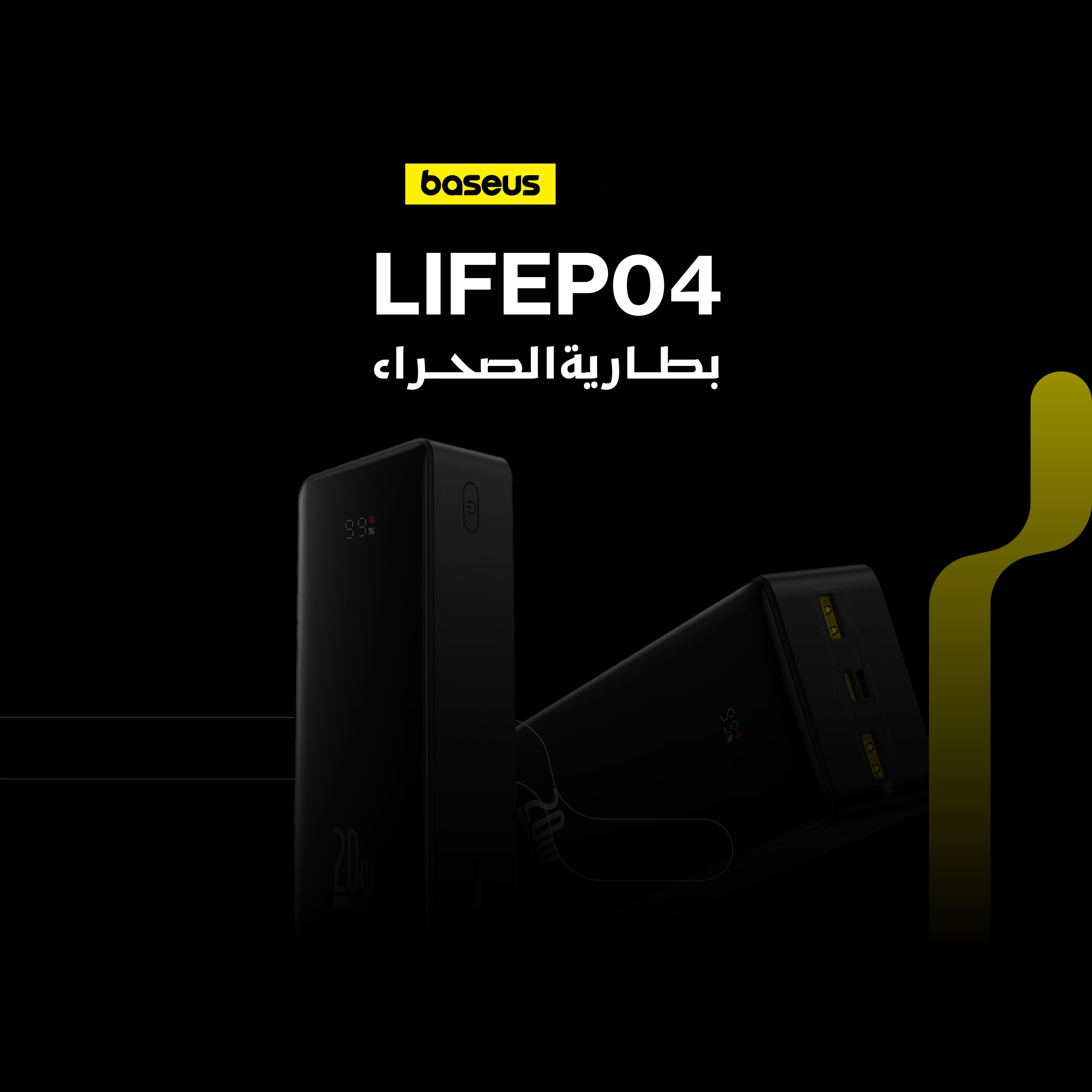  بيسوس - باور بنك الصحراء LIFEP04 - 27,600 