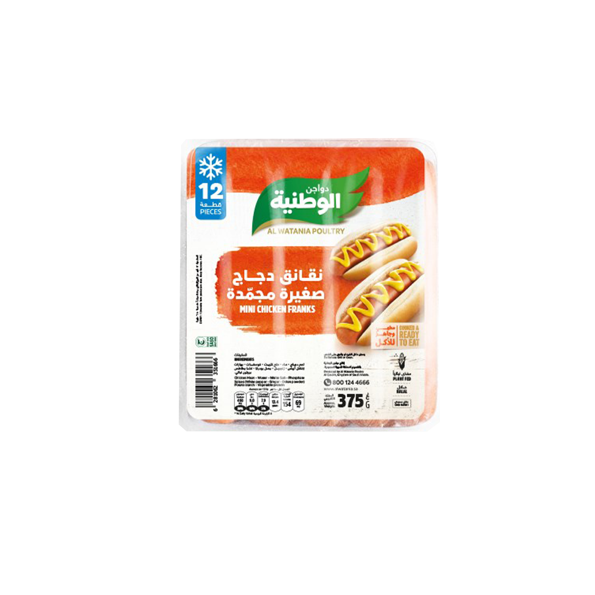 نقانق دجاج للأطفال ٣٧٥ جرام