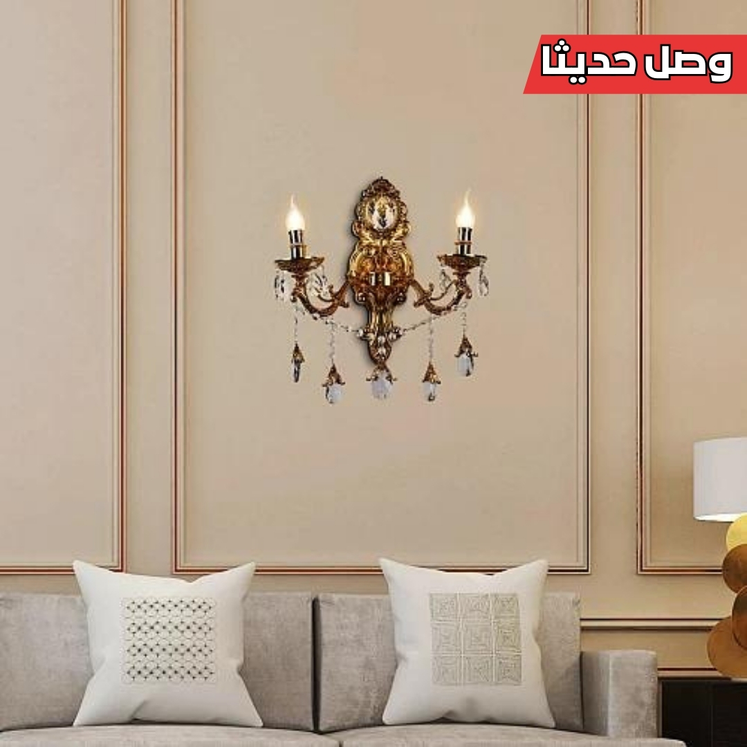 إضاءة جدارية مجوز كلاسيك ذهبي
