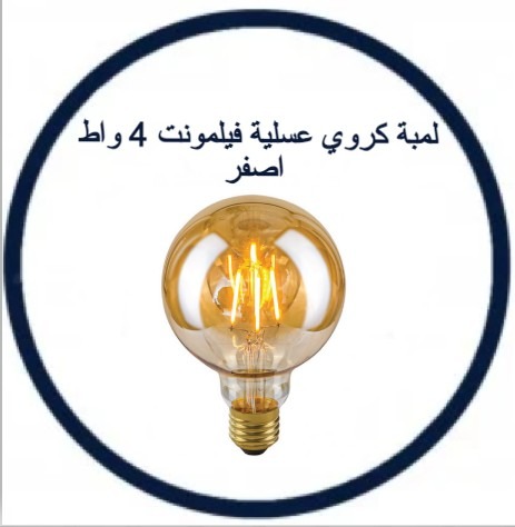ثريا كلاسيك علاقي مع انارة سفلية