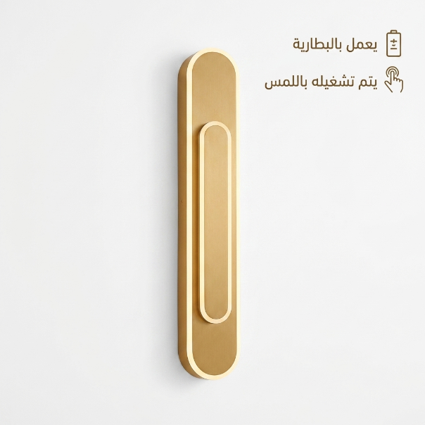 ابليك بطارية