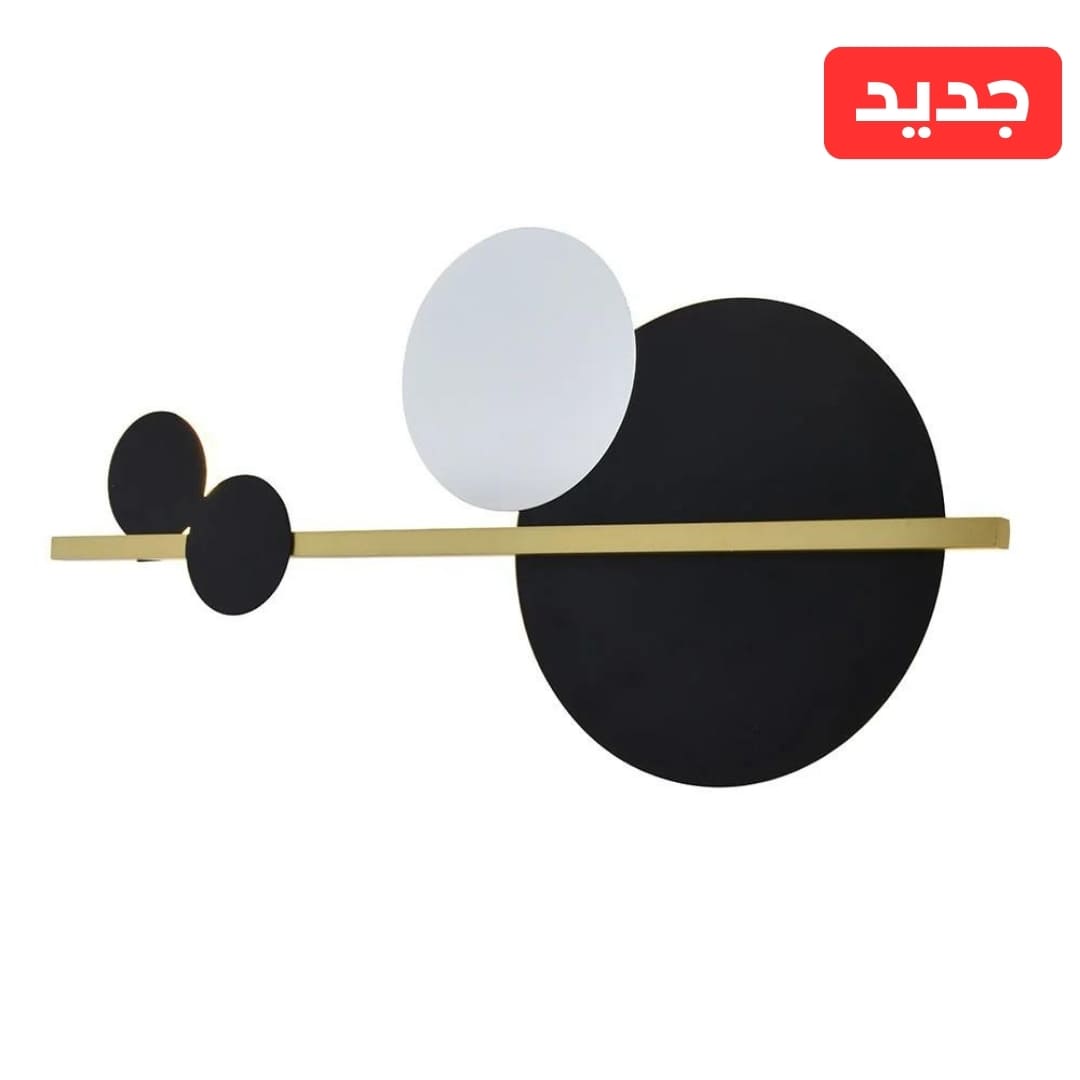 إضاءة جداري 