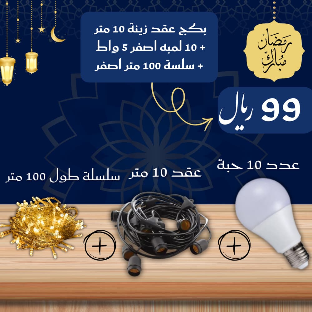 بكج عقد زينة