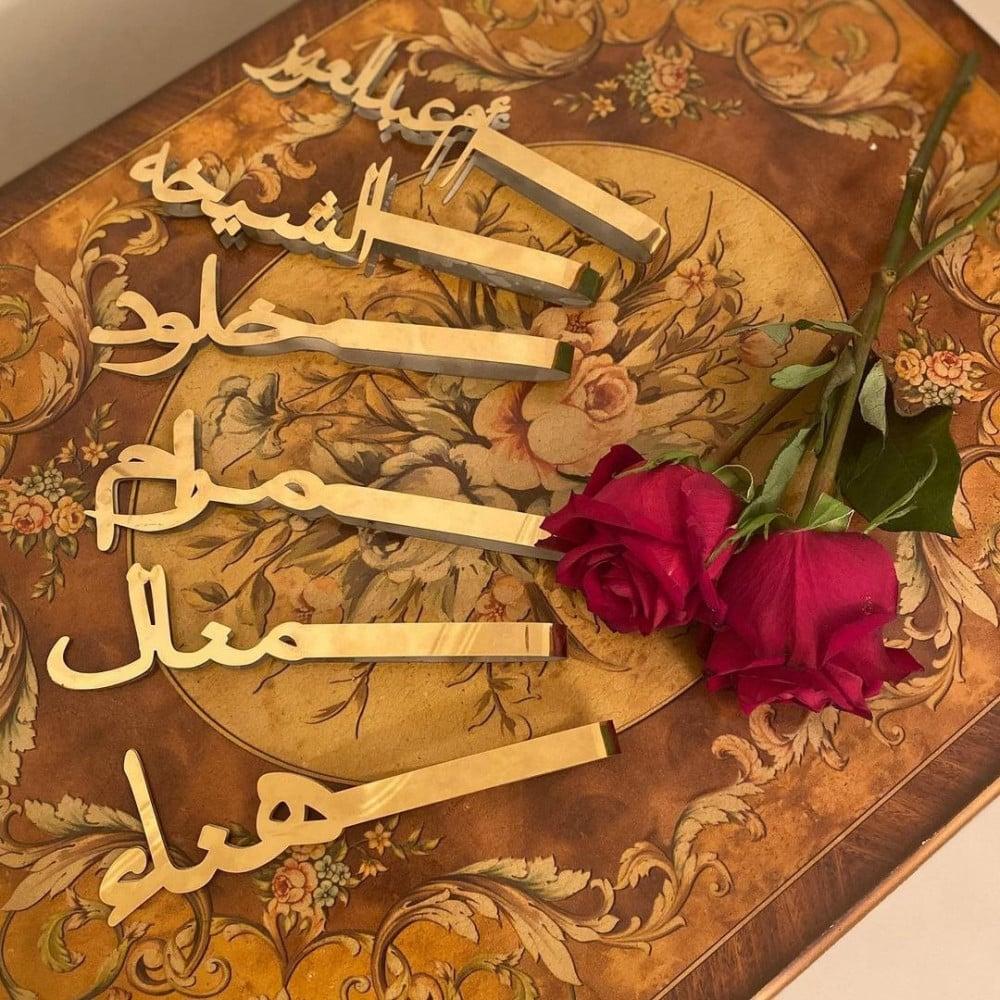  ملقاط بخور بالاسم 