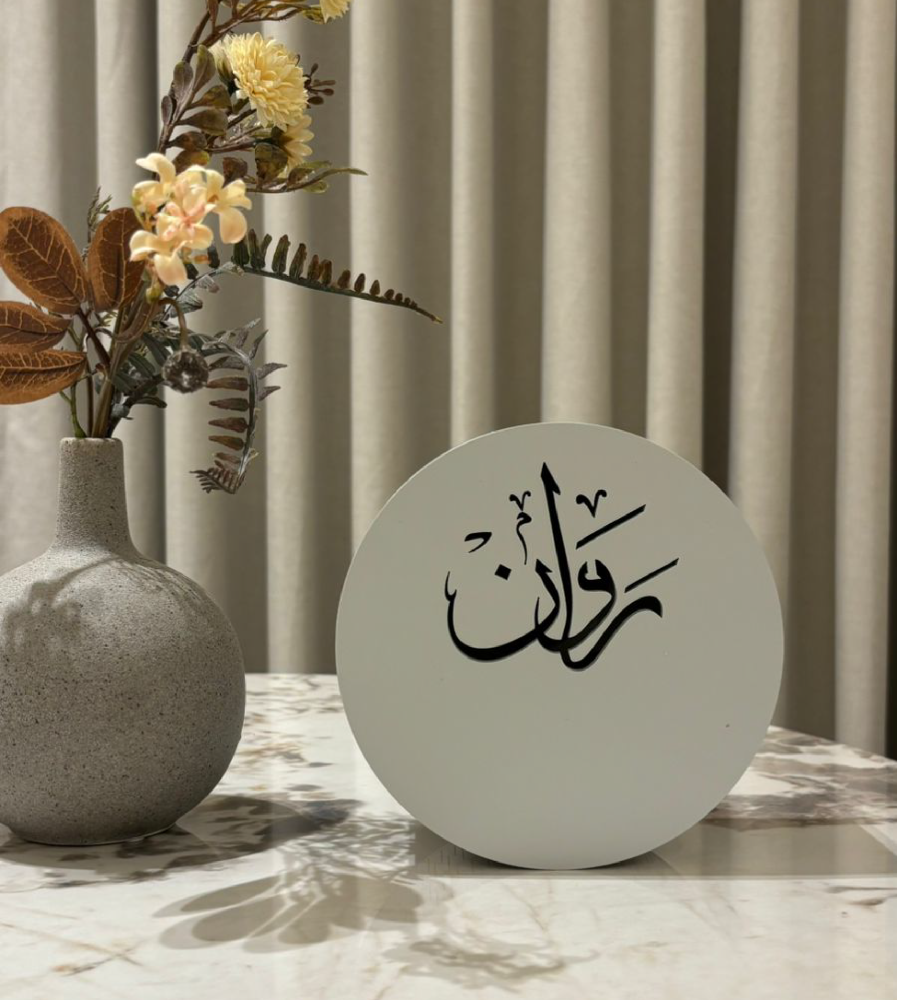  مبخرة ملكية – تصميم مودرن بالأسماء (حسب اختيارك) 