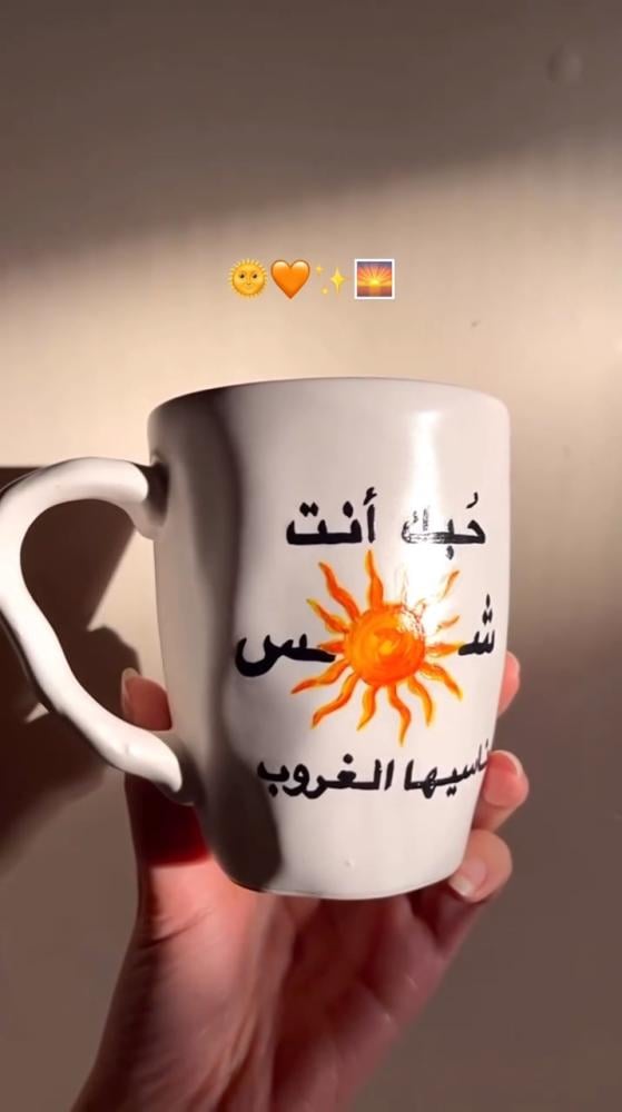  فنجال حبك شمس ناسيها الغروب 
