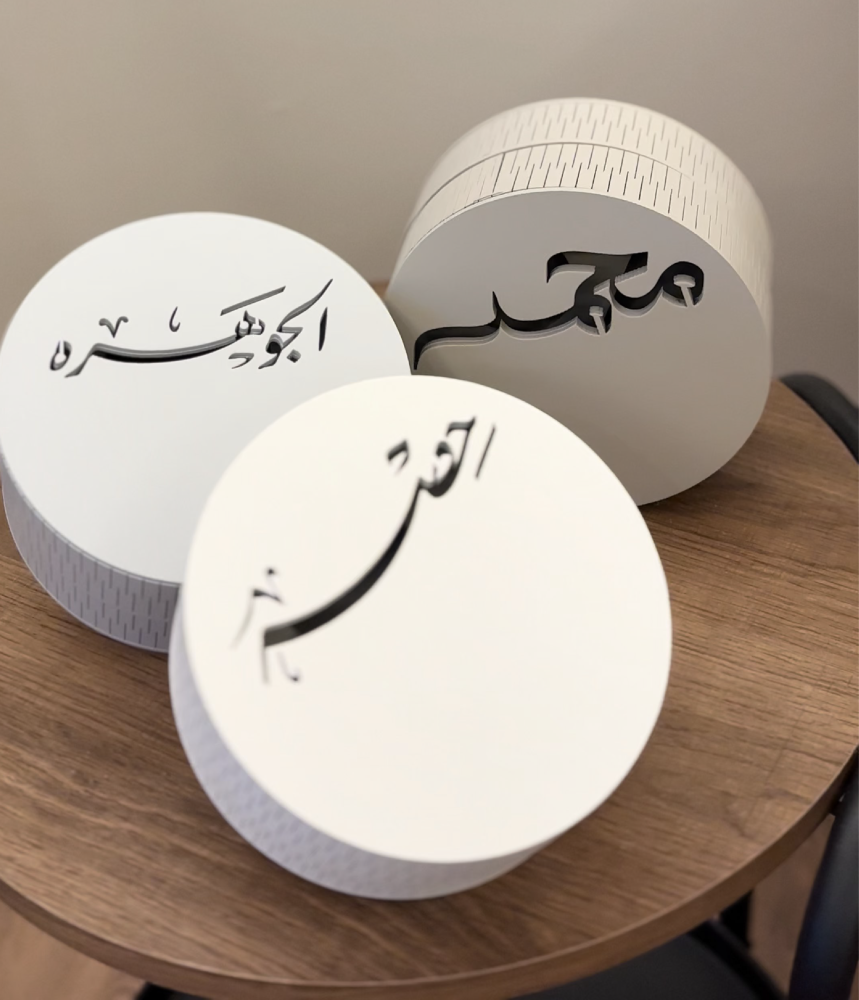  مبخرة ملكية – تصميم مودرن بالأسماء (حسب اختيارك) 
