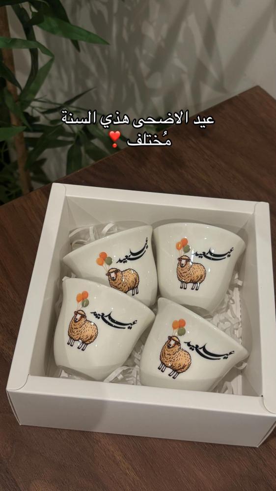  نص طقم فناجيل العيد 6 قطع 