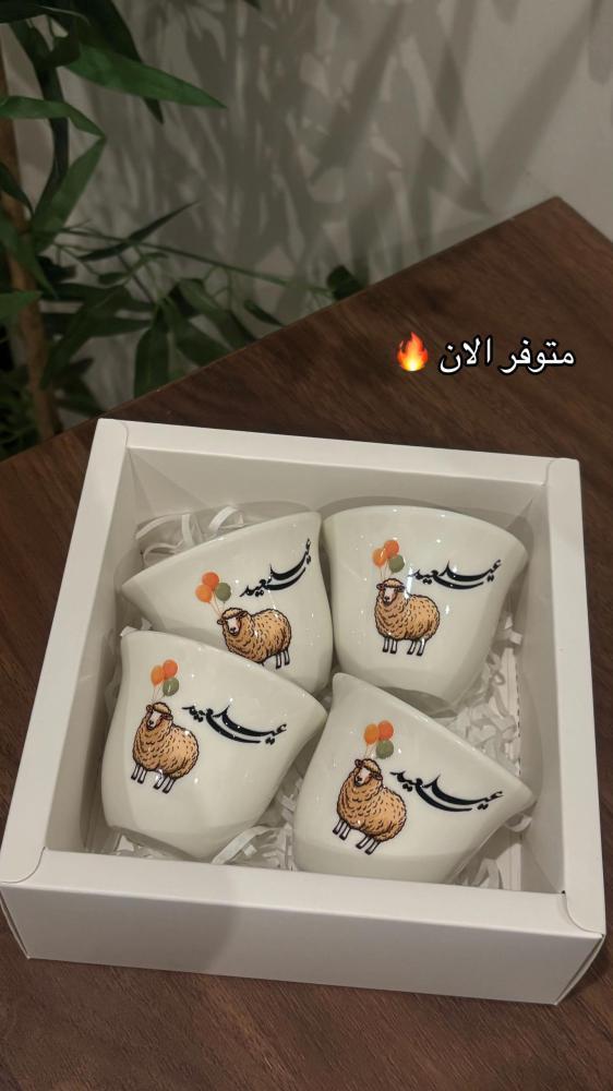  نص طقم فناجيل العيد 6 قطع 